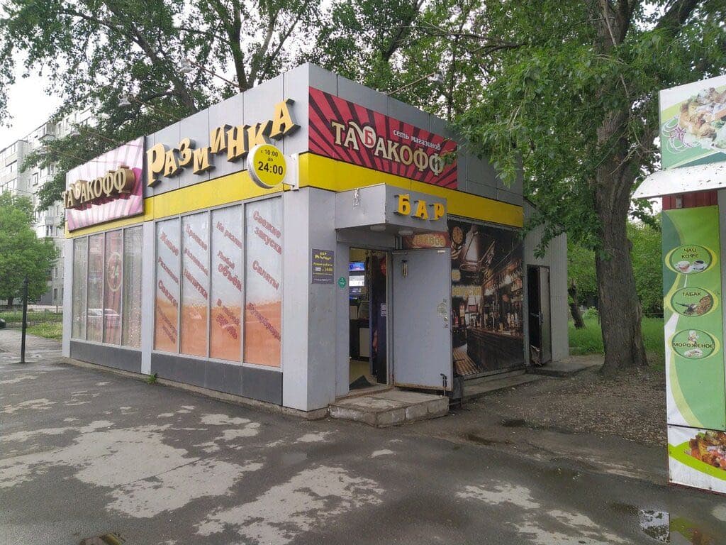 Табачные Магазины В Ульяновске Новый Город